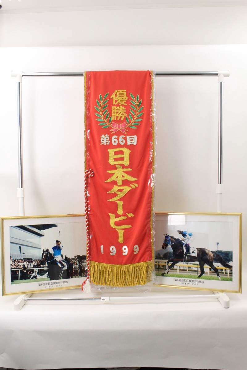 第66回 日本ダービー アドマイヤベガ 記念グッズ 非売品 競馬 第66回