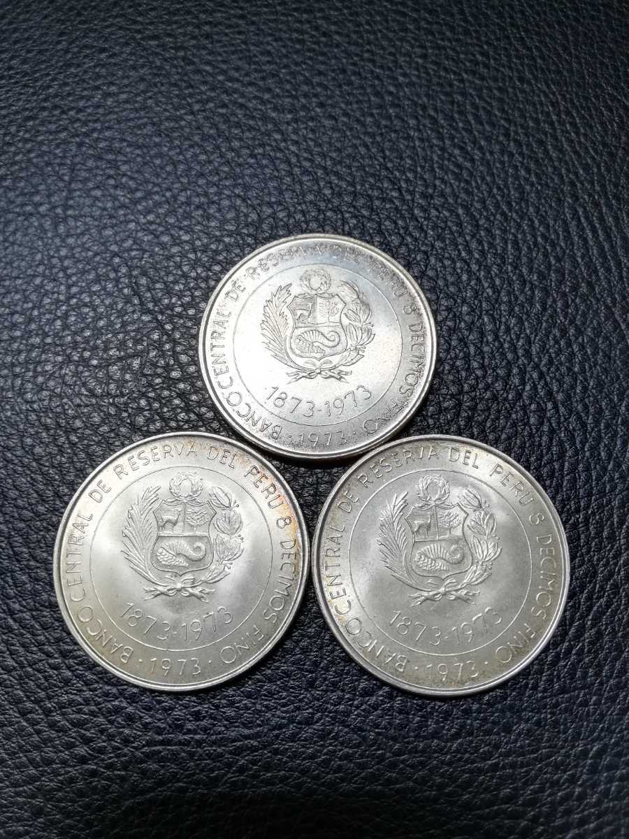 ペルー 1973年 100ソル銀貨 銀貨 日本・ペルー修好100周年 100ソル 0 1