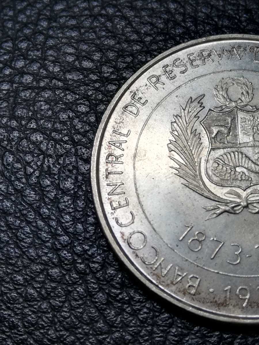 ペルー 1973年 100ソル銀貨 銀貨 日本・ペルー修好100周年 100ソル 0 1
