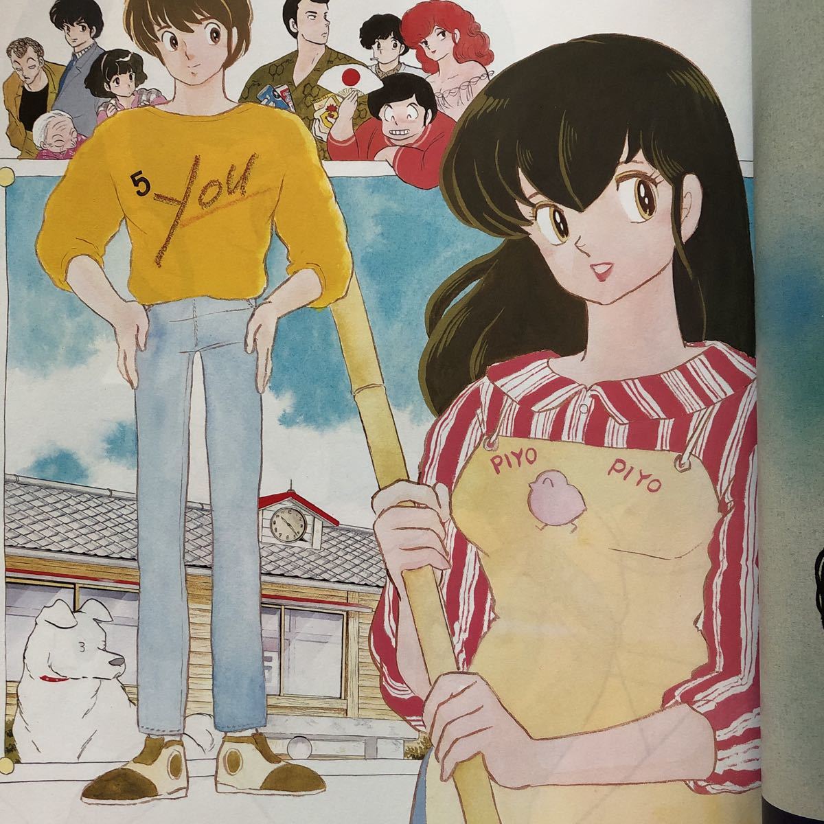 うる星やつら 高橋留美子 少年サンデーグラフィックスペシャル るー