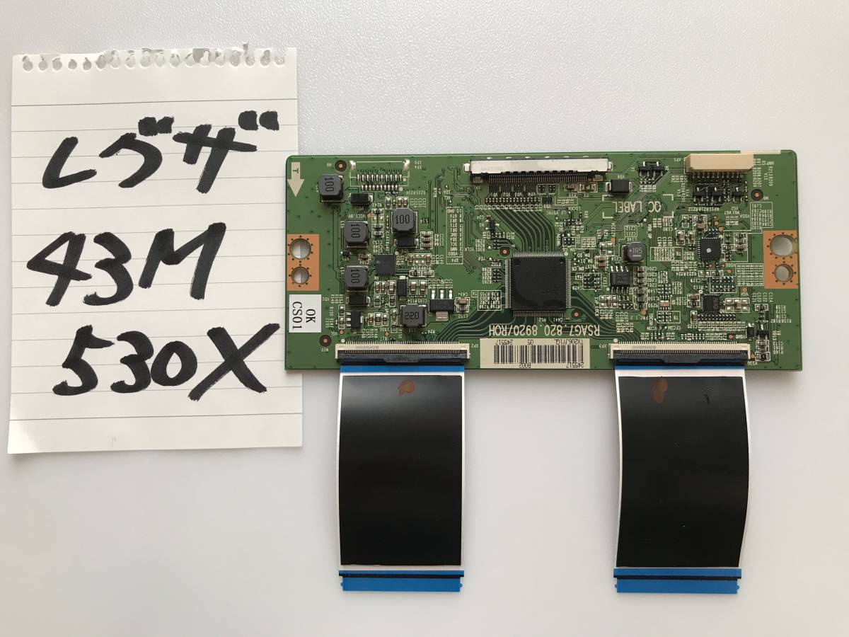 新作登場，低価 東芝REGZA 43M530X T-CON基板 液晶表示不良 修理用(液晶)｜売買されたオークション情報、yahooの商品情報をアーカイブ公開 - オークファン 液晶
