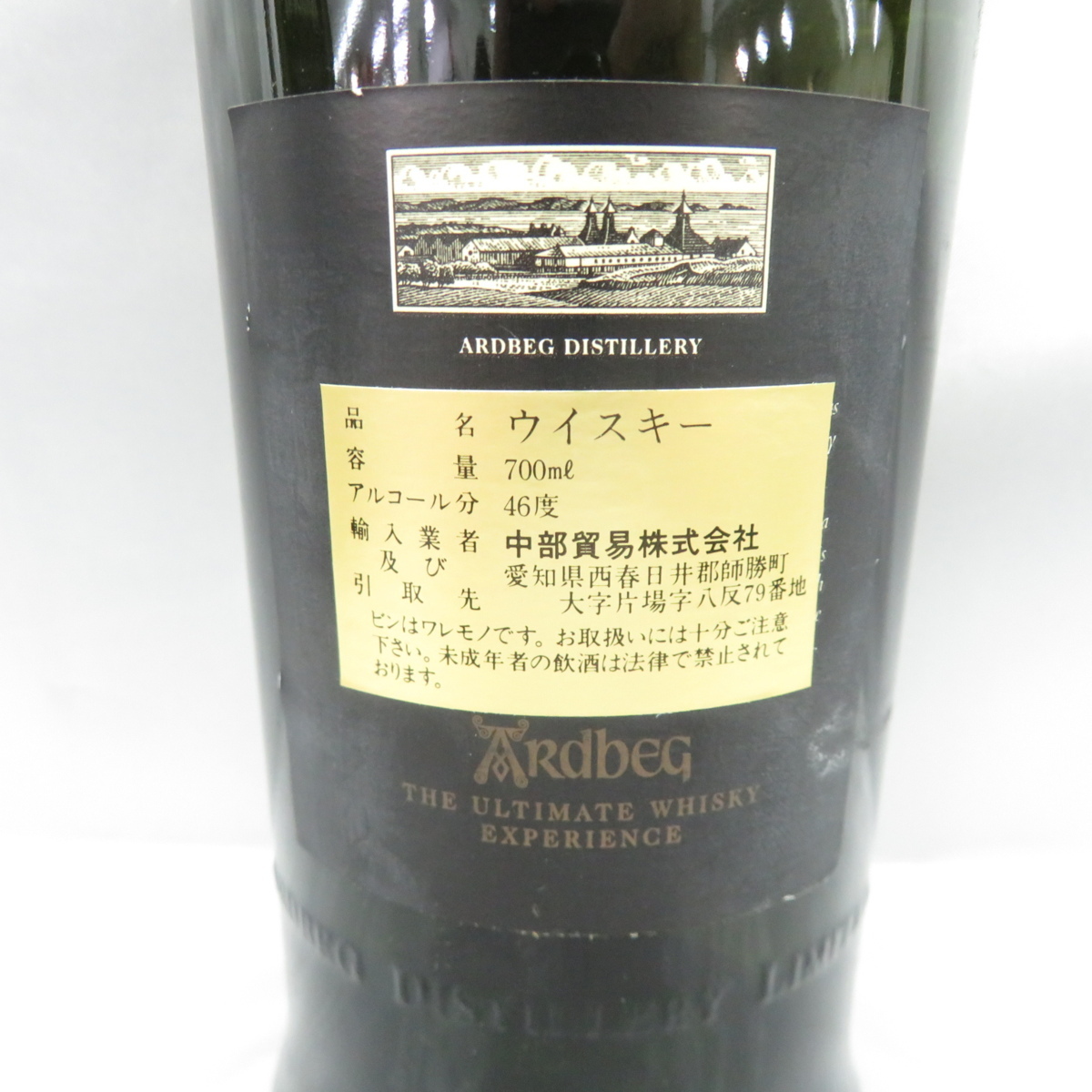 未開栓】ARDBEG アードベッグ 1977 リミテッドエディション ウイスキー