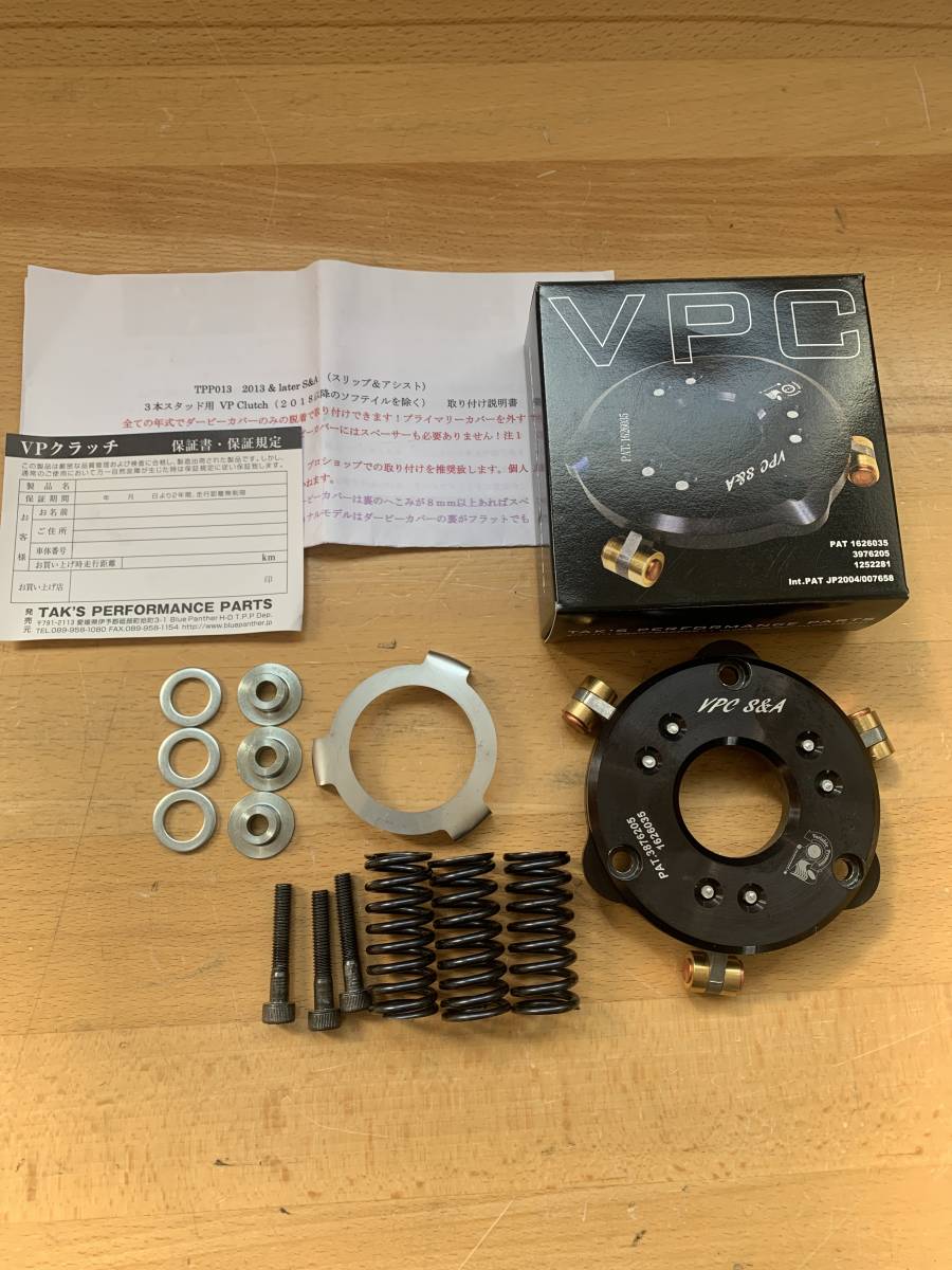 ブルーパンサー　VPクラッチ　ライトクラッチ　TPP013 VP-S&A M8 ミルウォーキー　ツインカム　ツーリング　CVO ソフテイル　トライク