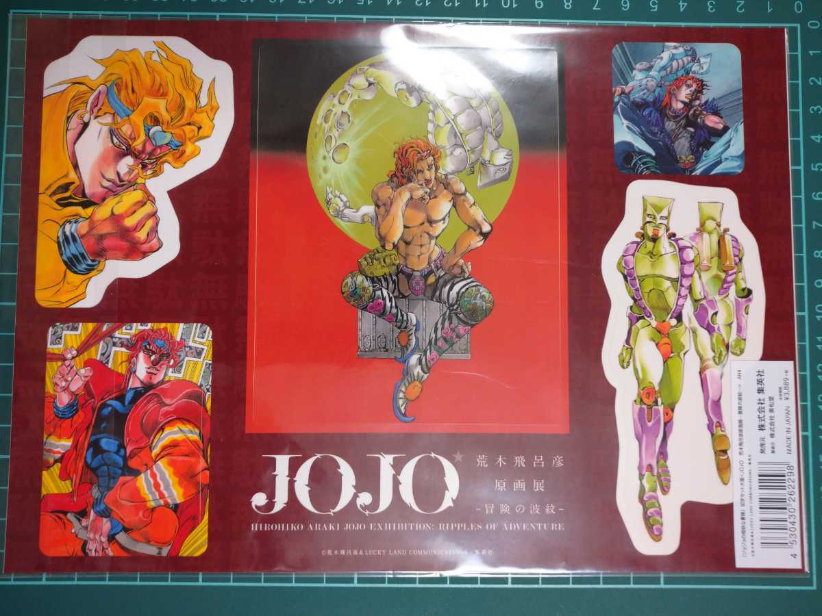 ジョジョの奇妙な冒険 荒木飛呂彦 DIO 原画展 荒木飛呂彦原画展 