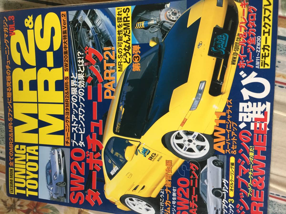 MR2 TOYOTA ⁄⁄ TUNING & MR-S Toyota 0 トヨタ MRS Vol. 1-3 - of