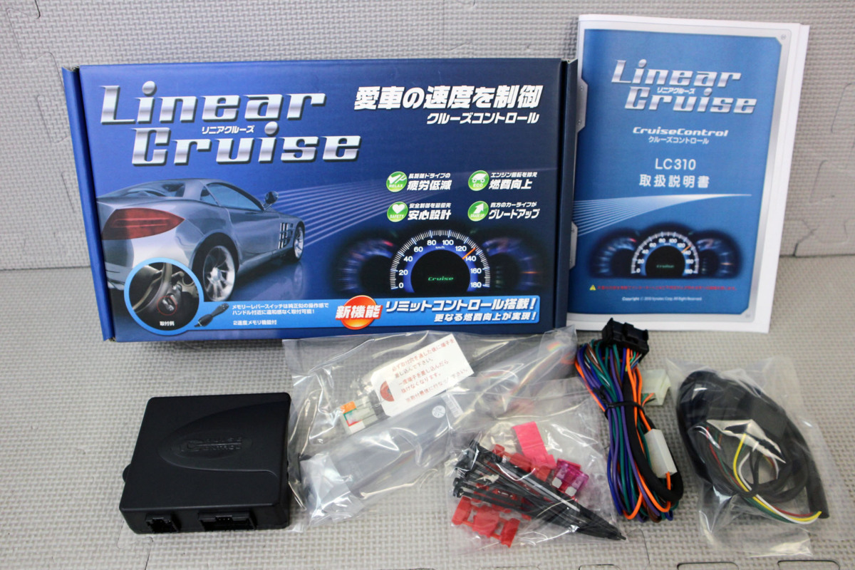 クルーズコントロール リニアクルーズ ワイヤー式 LC210L 汎用 後付け 