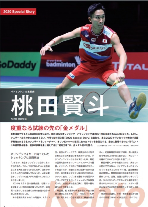 超かわいい阿部詩インタビュー美少女 スマイルスポーツ 柔道女子52kg金メダリスト日本代表 激レア非売品 スポーツ選手 売買されたオークション情報 Yahooの商品情報をアーカイブ公開 オークファン Aucfan Com