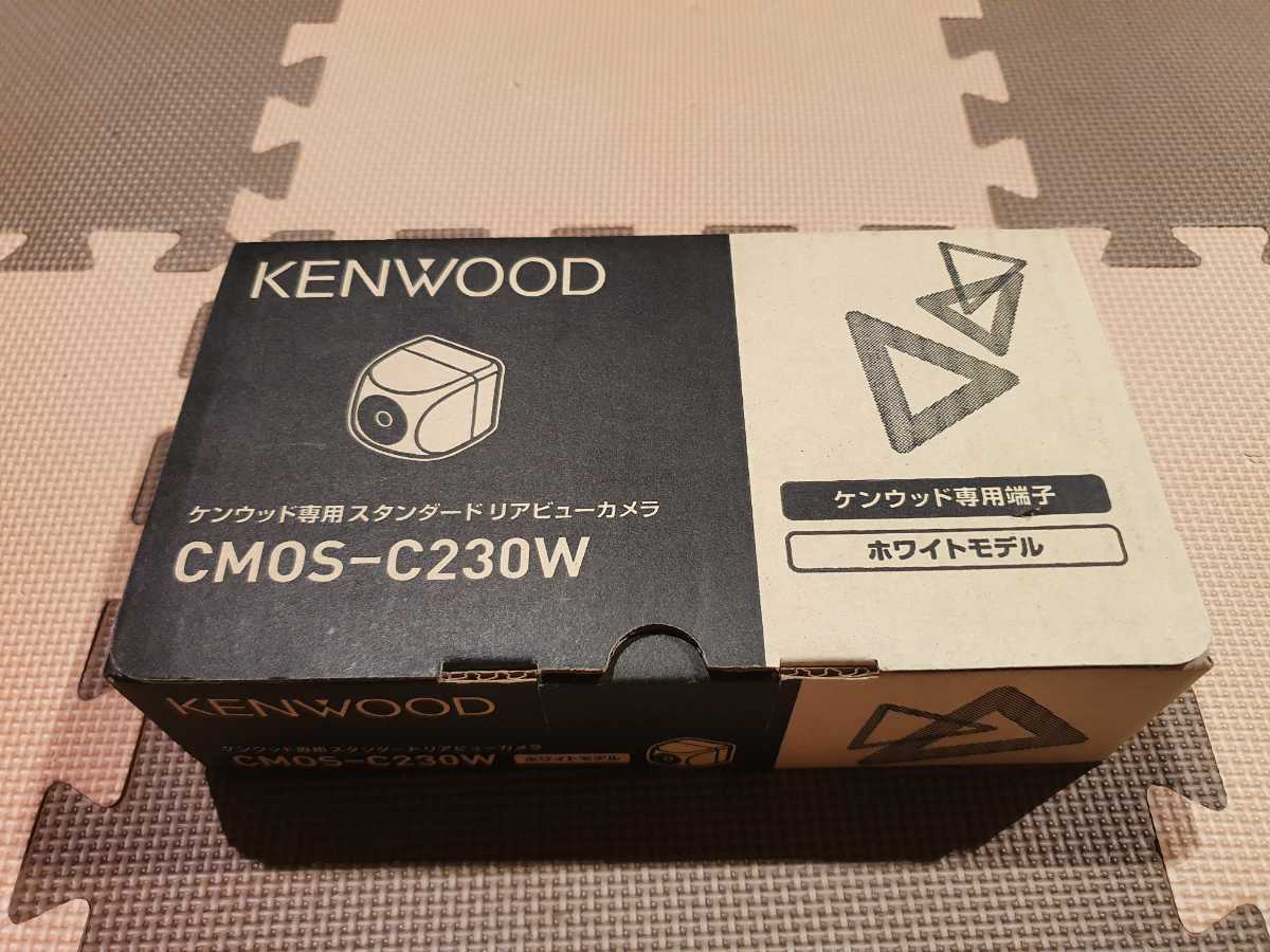 ケンウッド(KENWOOD) リアカメラ ホワイト CMOS-C230W 【公式通販】