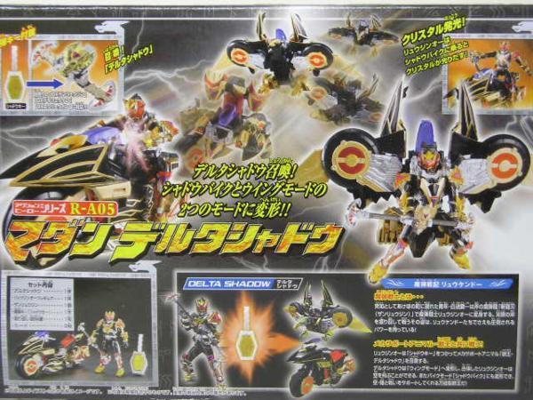 魔弾戦記リュウケンドー R-A05 タカラ リュウケンドー アクション 
