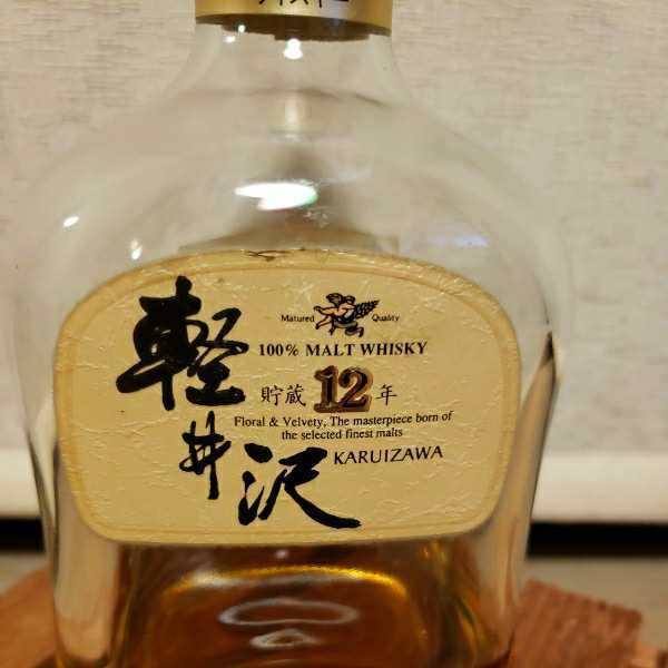 軽井沢 12年 軽井沢12年 古酒 未開栓 ウイスキー 未開封 メルシャン