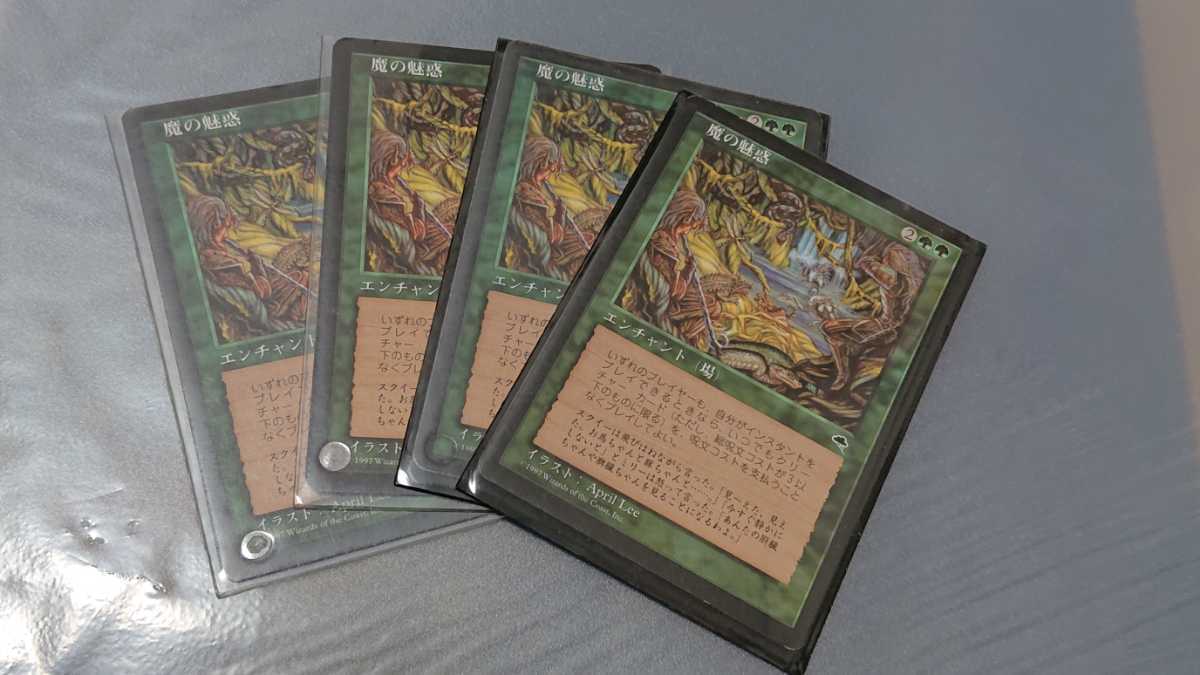 魔の魅惑 Aluren mtg 日本語 4枚セット トレーディングカードゲーム