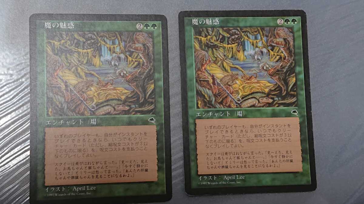 魔の魅惑 Aluren mtg 日本語 4枚セット トレーディングカードゲーム