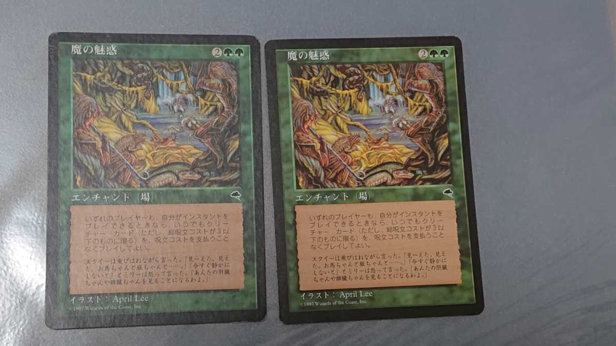 魔の魅惑 Aluren mtg 日本語 4枚セット トレーディングカードゲーム