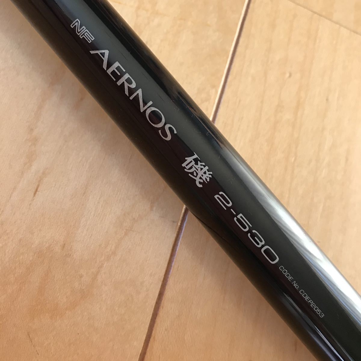 ★シマノ SHIMANO NF エアノス AERNOS 磯　2-530★釣竿　トップカバー　竿袋付き