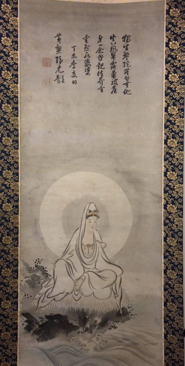 黄檗隠元 隆琦 白衣観音 観音菩薩 掛け軸 中国美術 掛軸 肉筆 時代物紙本 悪質な落札者を具合悪くて再出品(人物、菩薩)｜売買された ...