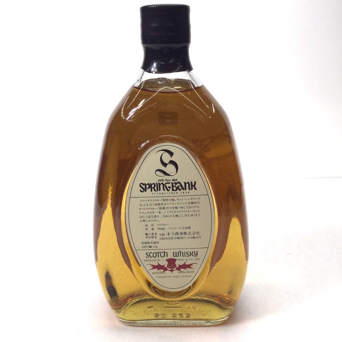 SPRINGBANK 8年 スコッチウイスキー 特級 750ml未開封です。 未開栓