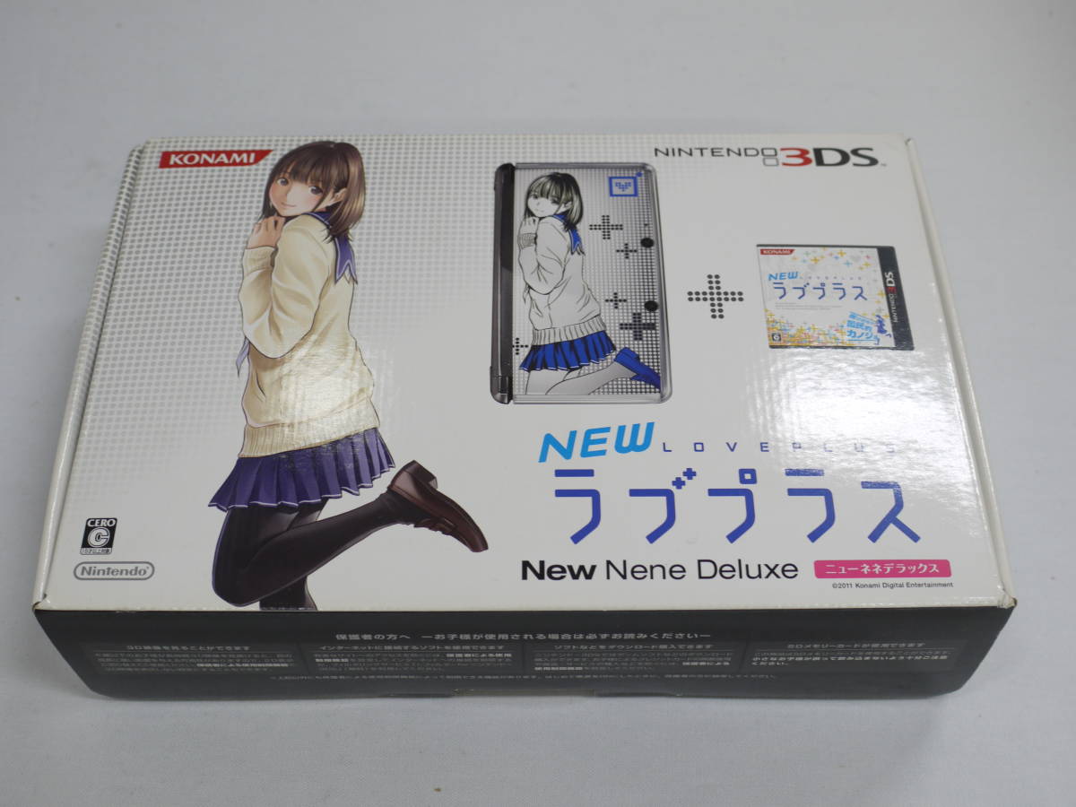 ラブプラス+ & NEW ラブプラス+ セット NEWラブプラス ネネデラックスコンプリートセット “NEWマナカ