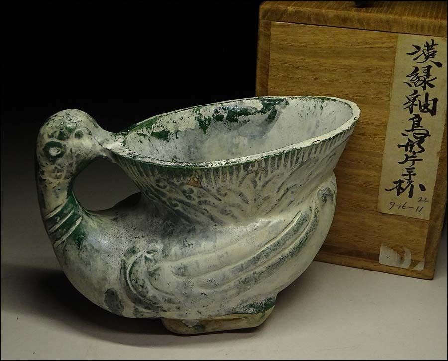 緑屋xt□ 中国古玩 漢緑釉 片手杯 箱付 唐物 時代物