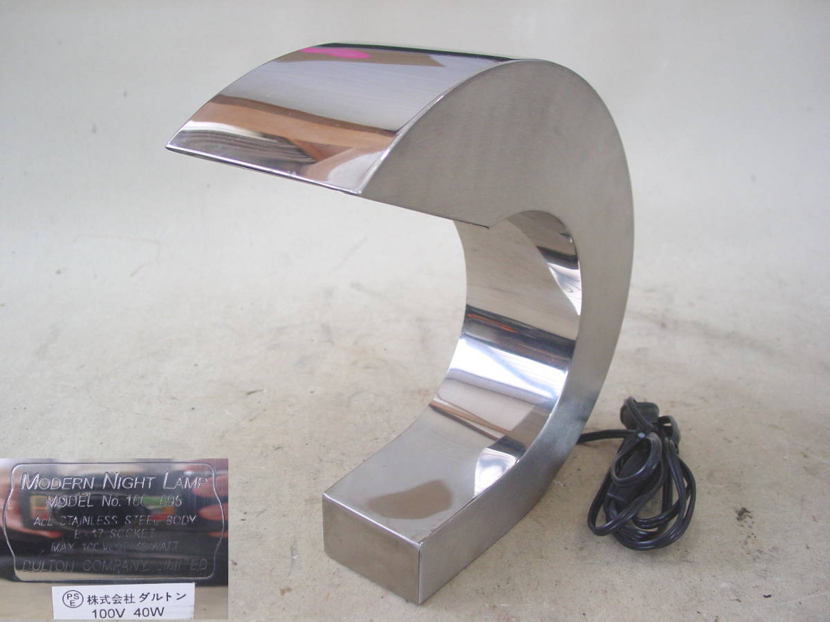 ☆DULTON ダルトン モダンナイトランプ MODEN NIGHT LAMP 100-095
