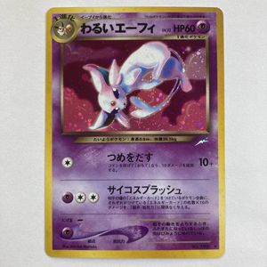 楽天市場 ポケモンカード 旧裏 00 エーフィ 196 Psa 9 Saleセール Www Eatforhealth Gr