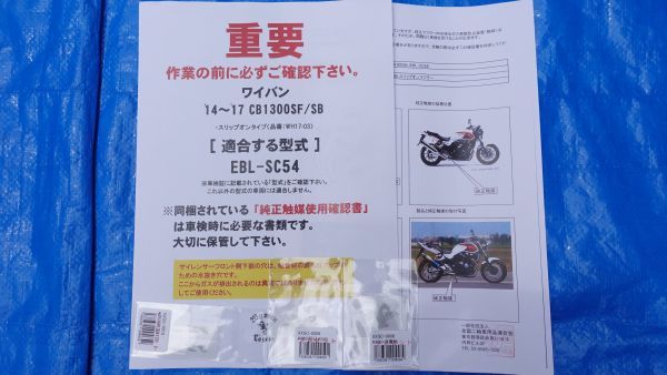 r's ワイバンクラシック gear CB400SF⁄SB('08~) スリップオン チタン R'sギア ワイバン スリップオン CB1300SF/SB 2014-17年式 クロスオーバル チタンドラッグブルー 新品 r's gear アールズギア