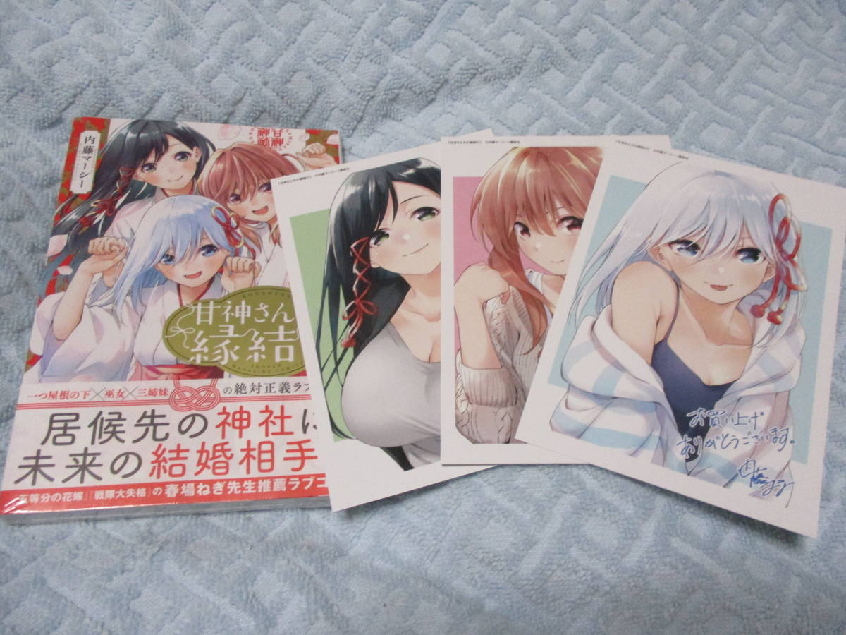 月刊少年マガジン1987年1月号 ハートキャッチいずみちゃん おもち騒動