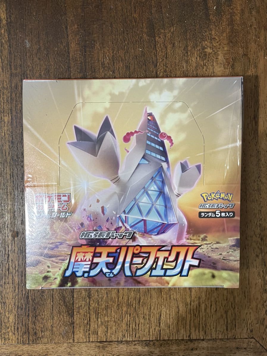 ポケモンカード 未開封パック ポケモンカードゲーム 魔天パーフェクトBOX 未開封未使用品 摩天