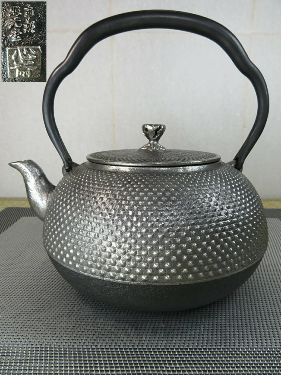 頑固》南部 名人釜師［佐藤徳秀］ 作 花鳥図 硬鉄 （砂鉄含有）鉄瓶
