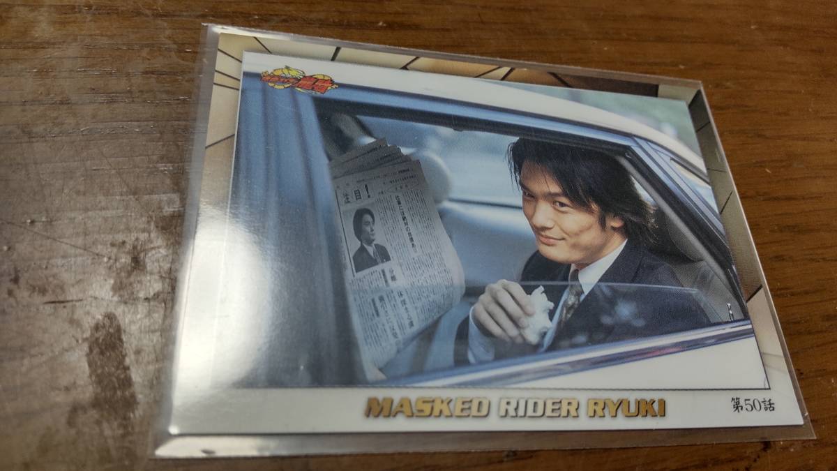 天田仮面ライダー龍騎 199 演 小田井涼平 純烈 弓削智久 仮面ライダー 売買されたオークション情報 Yahooの商品情報をアーカイブ公開 オークファン Aucfan Com