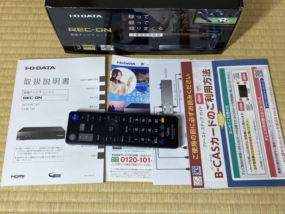 DATA HVTR-BCTX3 I・O | I-O REC-ON REC-ON（HVTR-BCTX3） ヲチモノ