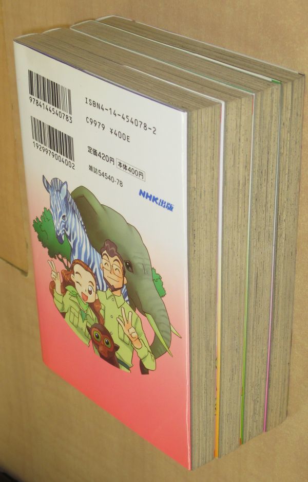 あもい潤「カスミン」全4巻セット NHK出版(全巻セット)｜売買された  