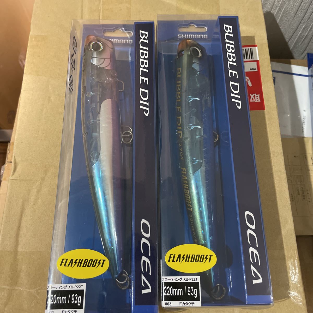 シマノ　フラッシュブースト　バブルディップ　220F 未開