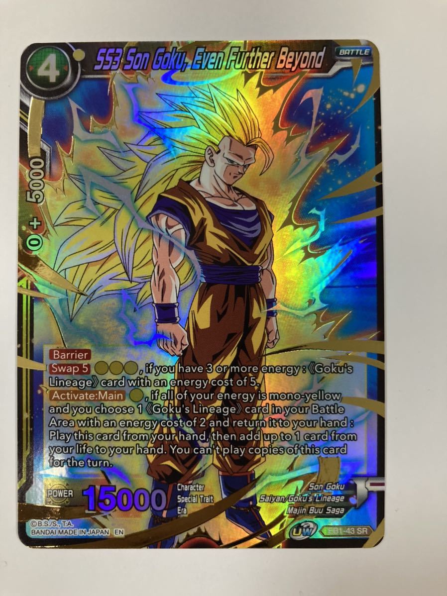 ドラゴンボール超 英語版 EB1 SR 超サイヤ人3 孫悟空 WINNER ドラゴンボール超 カードゲーム 海外 英語版 EB1 SR 超サイヤ人3