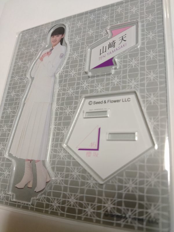 櫻坂46 山﨑天 アクリルスタンド ローソン ブロマイド 印刷サイン 山崎