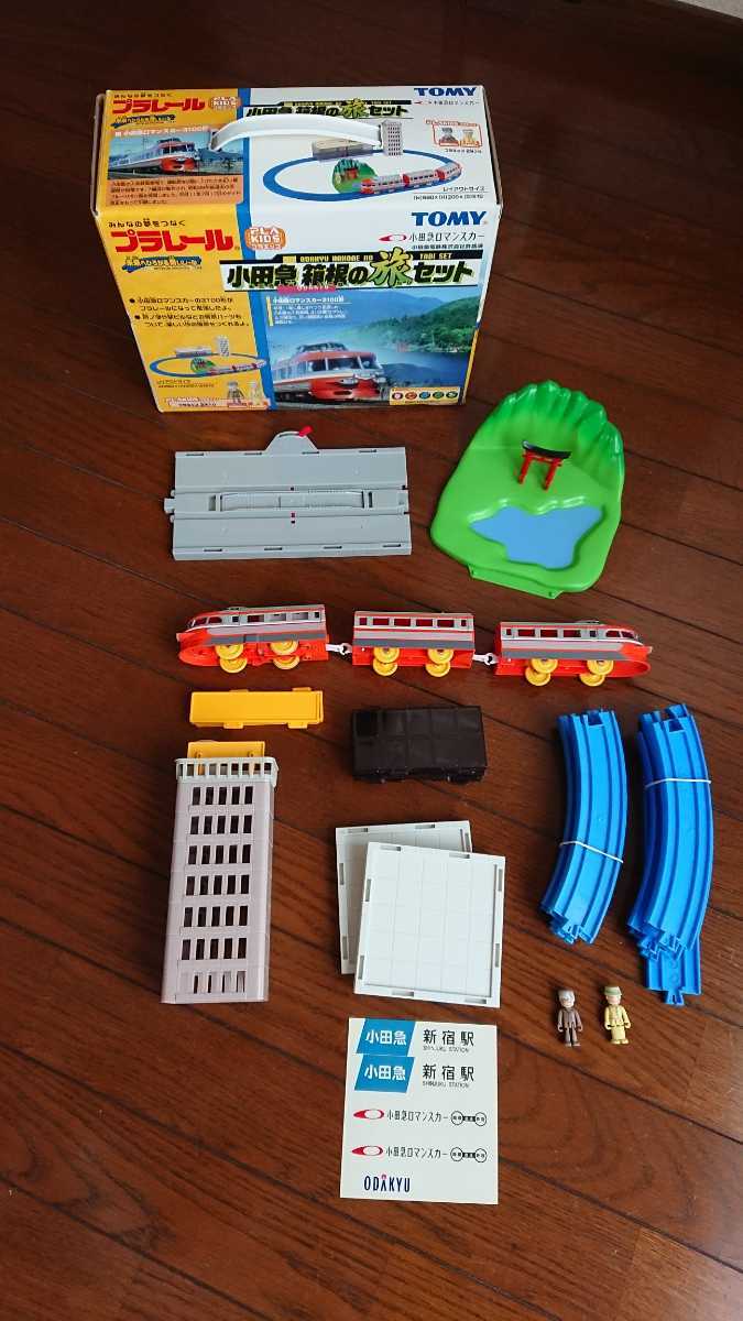 TOMY プラレール 小田急 箱根の旅セット 小田急ロマンスカー トミー
