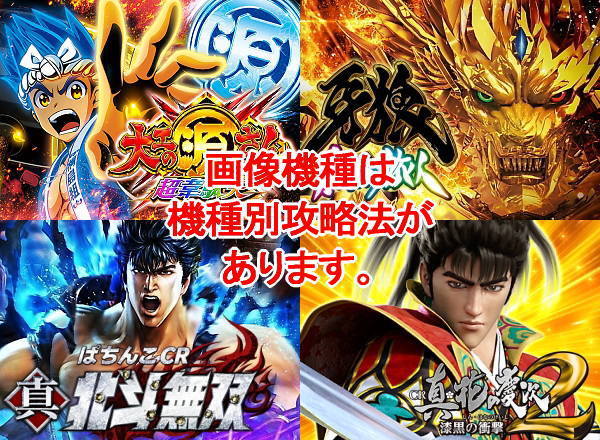 パチンコ攻略法 最強5点set P牙狼 月虹 P大工の源さん Cr真 北斗無双 3章 Cr真 花の慶次2 漆黒 Pとある魔術 シンフォギア2 海物語in沖縄5 情報 売買されたオークション情報 Yahooの商品情報をアーカイブ公開 オークファン Aucfan Com