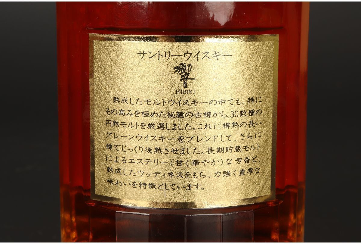 響 金キャップ サントリー 未開栓 裏ゴールド 750ml 裏ゴールドラベル