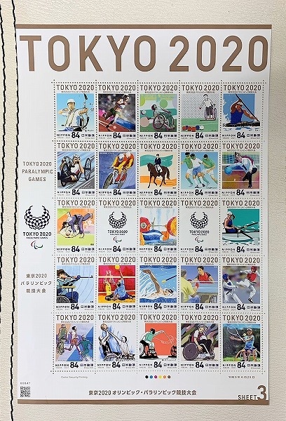 2020 オリンピック 切 手帳のサンプル オリンピック 記念 手帳 未開封