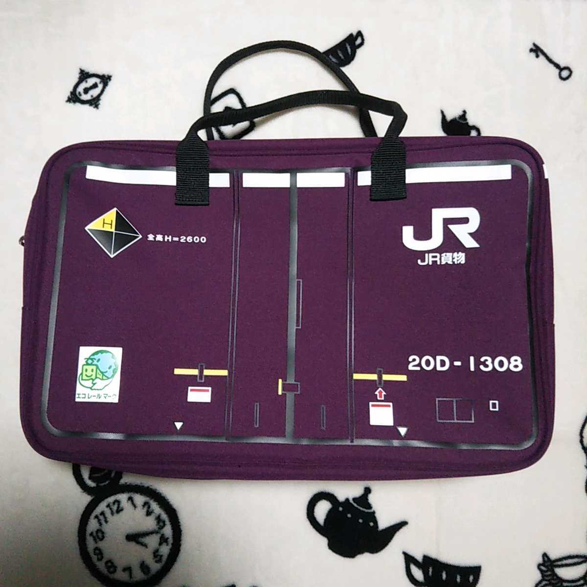 JR貨物 コンテナ型 ボストンバッグ JR貨物 コンテナ型 ボストンバッグ