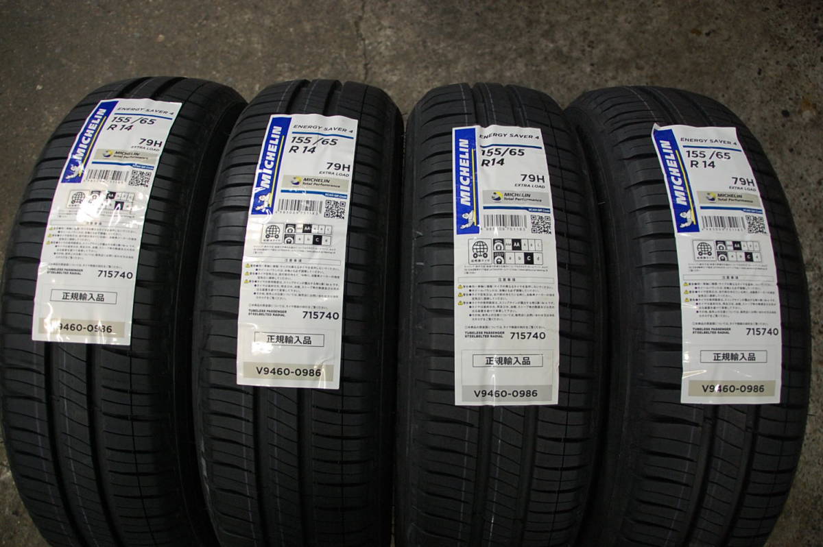 即決　4本セット 2021年製 エナジーセイバー4 155/65R14 79H XL　 155 65 14 ワゴンR　タント　N-BOX等　