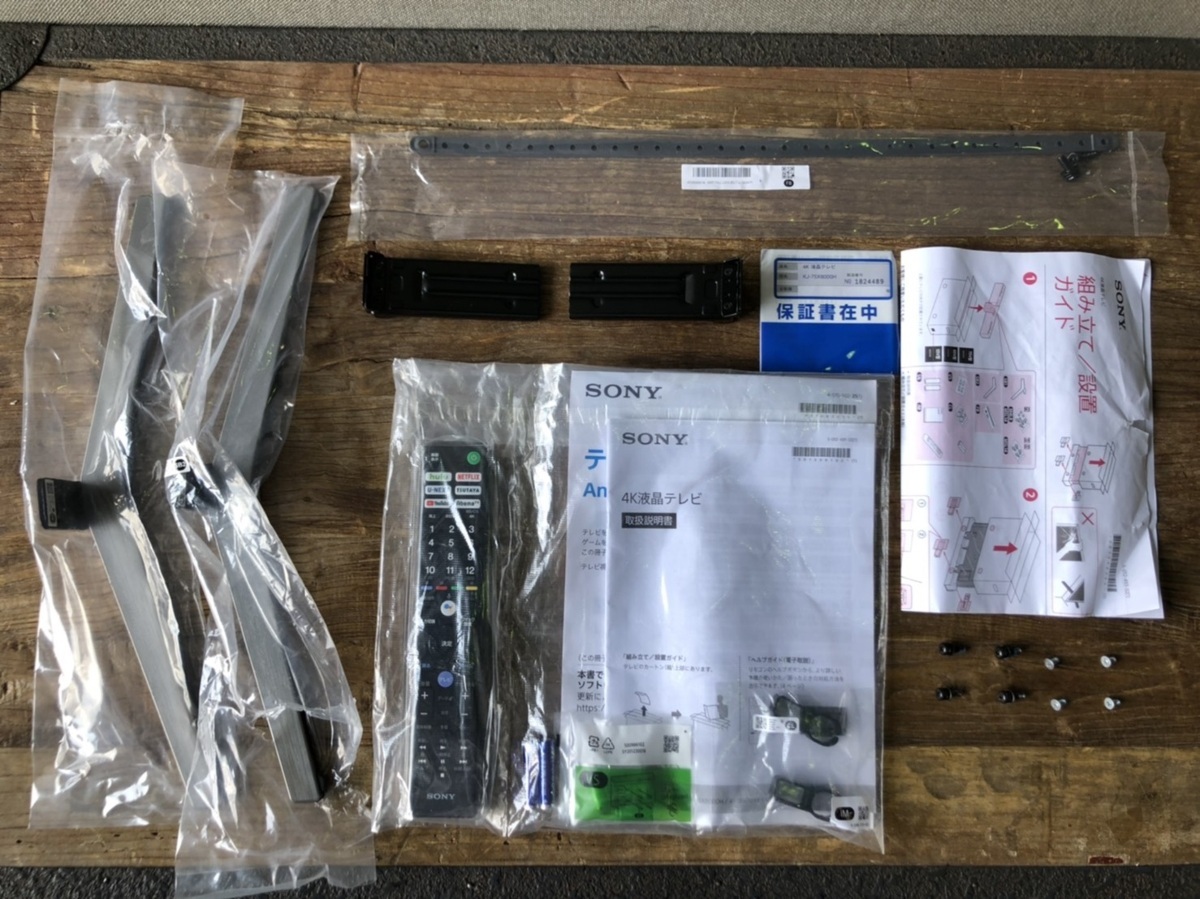 KJ-75X8000H 4K 75V型 ジャンク KJ75X8000H X8000Hシリーズ ソニー KJ
