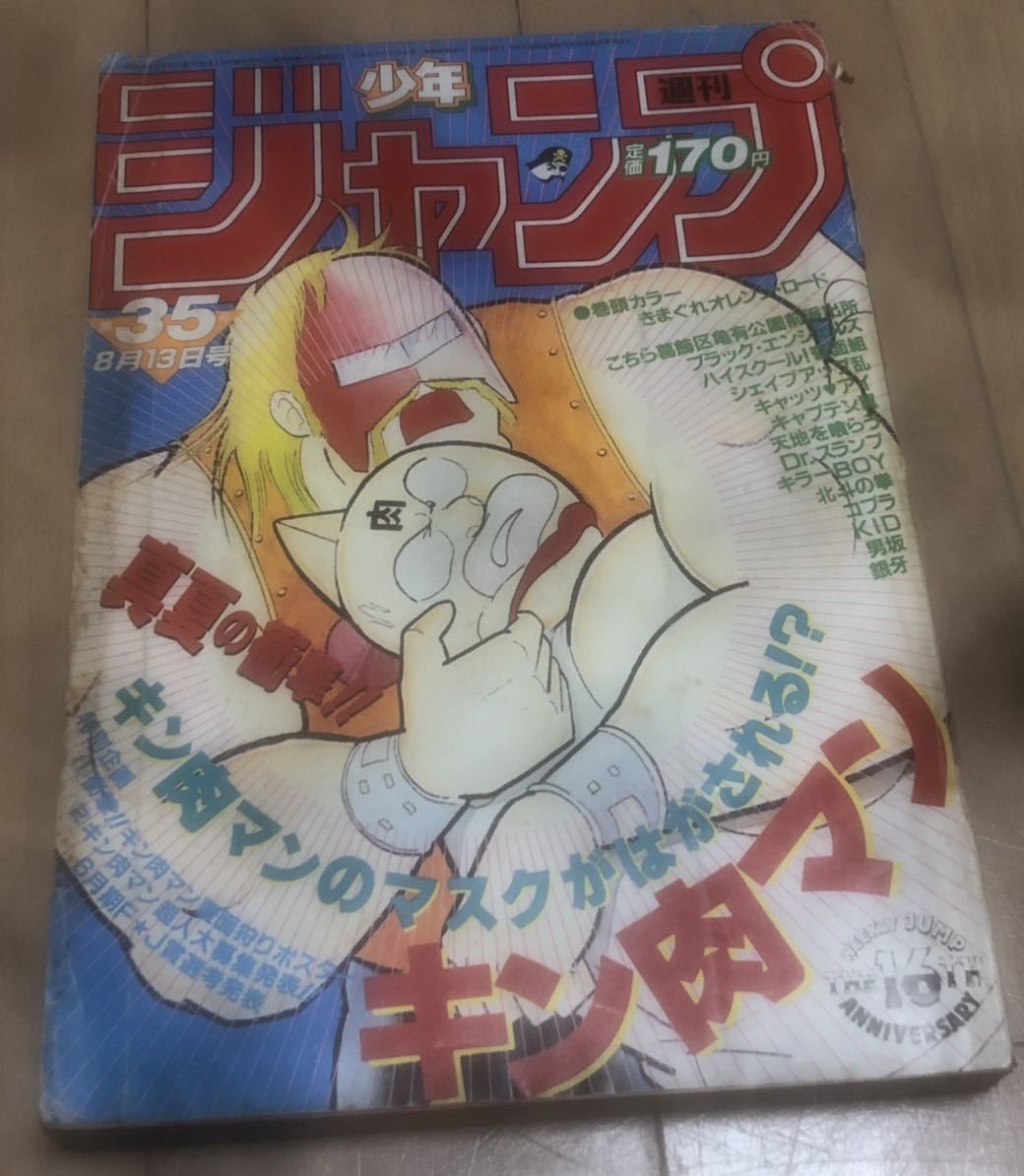 週刊少年サンデー 創刊号 長嶋茂雄特集 1959年4 希少・当時モノ週刊
