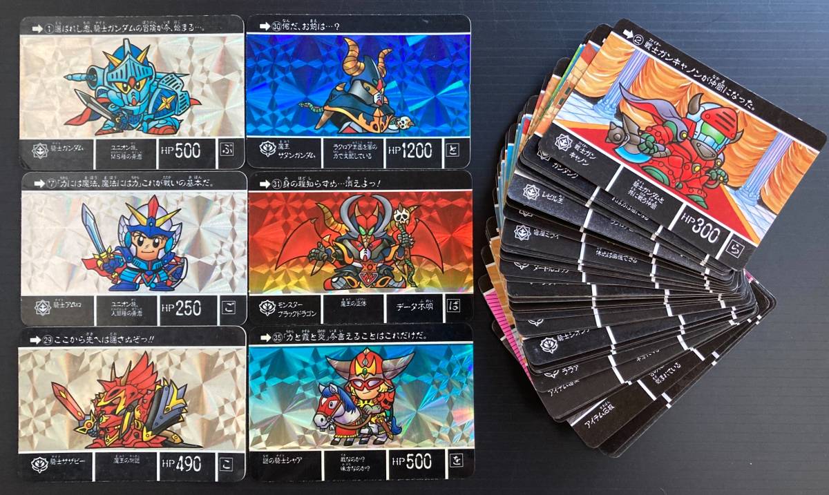SDガンダム外伝I ラクロアの勇者 フルコンプ 1989年 カードダス
