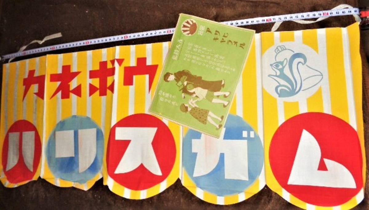 ○カネボウハリスガム 不二家のキャラメル アサヒキャラメル等の