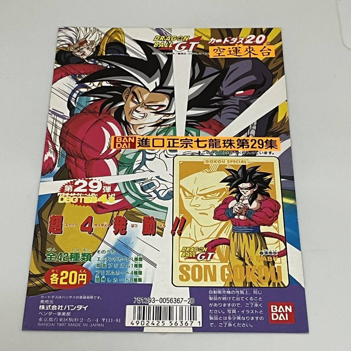MTG アルティメットマスターズ 日本語版 BOX 未開封 | ELENASPG.COM