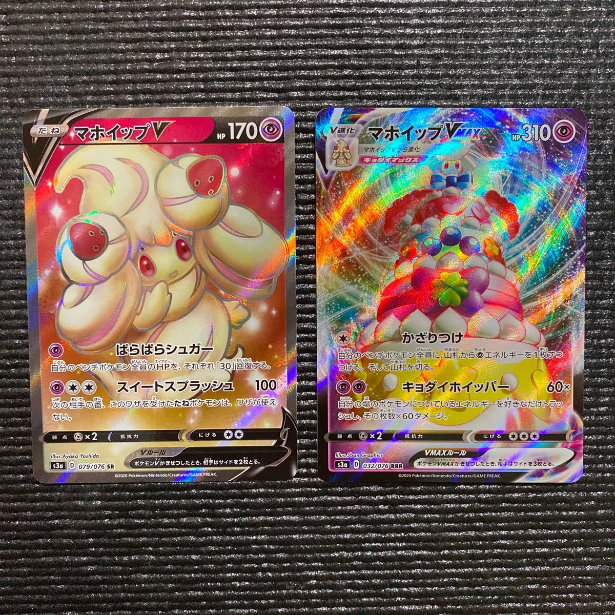 マホイップv マホイップvmax 2枚ずつ ポケモンカード Btdyyhj2s5 Fischvermittlung De マホイップv マホイップvmax 2枚ずつ ポケモンカード Btdyyhj2s5 Fischvermittlung De