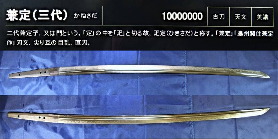 刀 Yahoo!オークション 2026年最新Yahoo!オークション 最上大業物十二