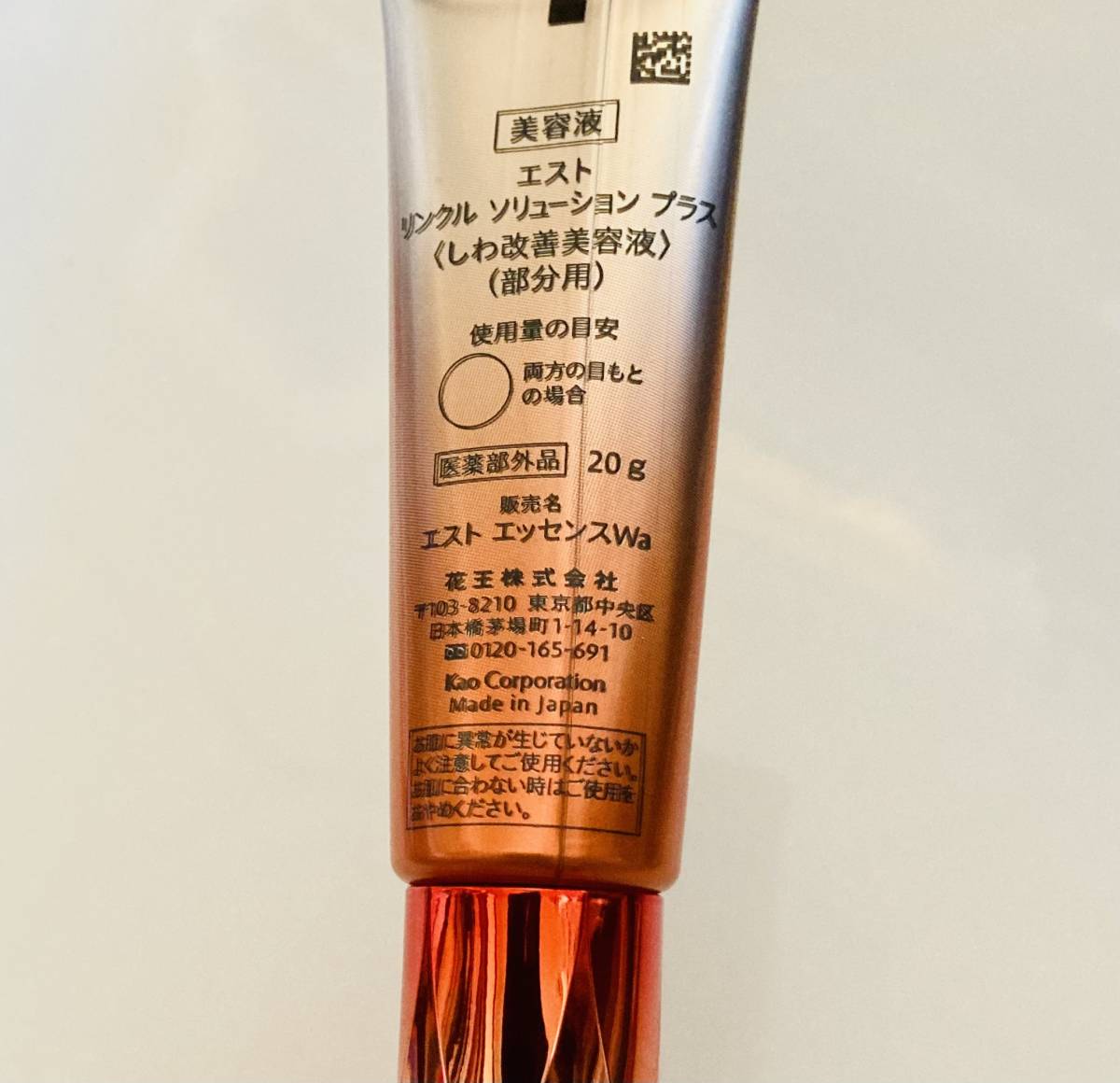 エスト リンクル ソリューション プラス 11000 【公式通販】