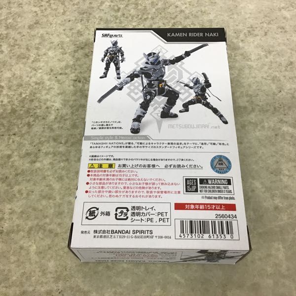 1円～ 未開封 S.H.Figuarts 仮面ライダー亡 【公式通販】