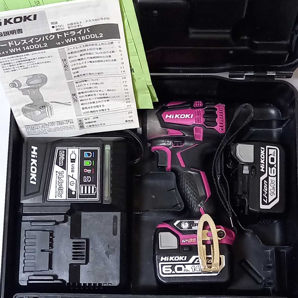 ☆HiKOKI14.4VコードレスインパクトWH14DDL2 フルセット